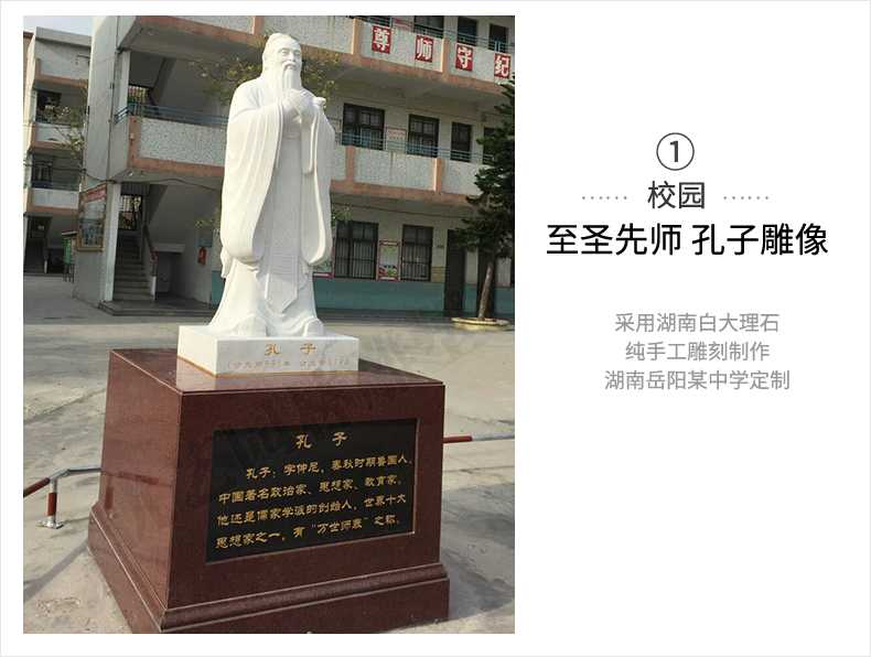 校園孔子案例，大理石孔子像，景觀孔子雕塑