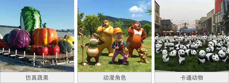 仿真景觀雕塑，玻璃鋼景觀雕塑，卡通景觀雕塑