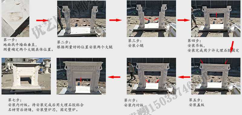 石雕壁爐架安裝流程，大理石壁爐架廠家，室內壁爐架流程