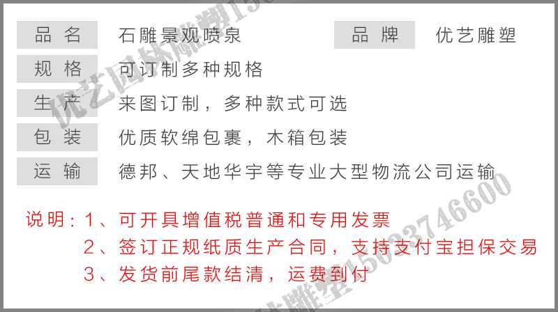 石雕噴泉,大理石噴泉,噴泉產品參數 石雕噴泉,大理石噴泉,噴泉產品參數