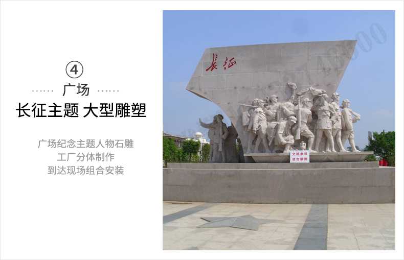 大型廣場雕塑，長征主題浮雕，長征文化雕塑