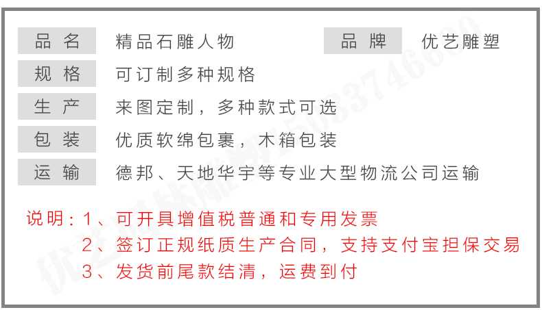 石雕孔子像參數，石雕人物